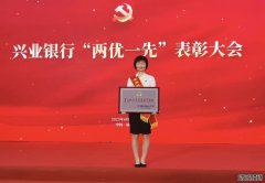 <b>三明渔业喜报！兴业数金应用创新中心党支部获</b>