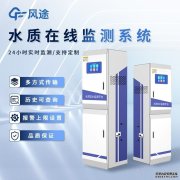 <b>水产养殖山东风途物联网科技有限公司</b>