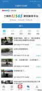 <b>重磅！三明市网上公共服务平台e三明今天正式上</b>