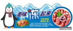 冷冻食品批发交易网2023-11-21冻品批发网