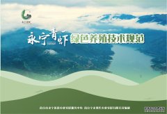 良种良法并行永宁青虾绿色养殖提质增效2023-12