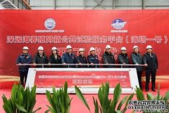 新基地新项目！“海塔一号”深远海养殖网箱公
