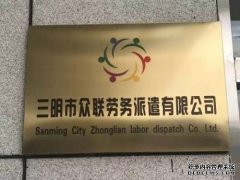 三明鱼网招聘网三明招聘信息一来袭！快