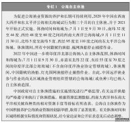 中国的远洋渔业发展2024-02-04