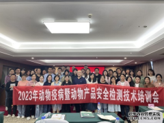 三明市农业农村局开展2023年动物疫病暨动