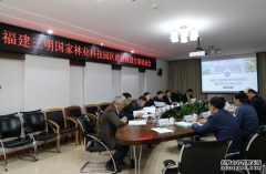 三明林业福建三明国家林业科技园区方案