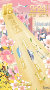 2024看福建一路繁花似锦，福建三明特产推
