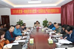 三沙市渔业公司召开捕捞培训暨第一批捕