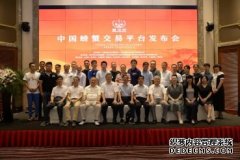 中国首个“蟹交所”在江苏苏州开启 8月