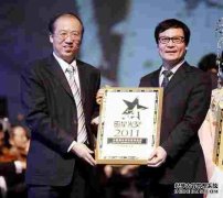 开元酒店集团获多项“星光奖”荣誉202