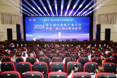 水产养殖网官方网站2024第七届小龙虾产业