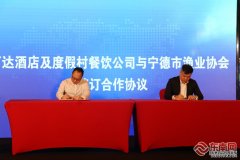 宁德水产塑“国鱼”品牌 深耕第三产业