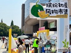 金山特色农产品与130款老区土特产亮相上