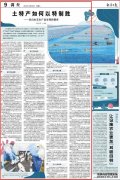 传统水产养殖业《经济日报》聚焦山东农