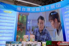三天渔业为期3天！渔博会展销全球超万款