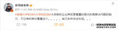 张雪峰谈普通大学和985大学的区别：有单