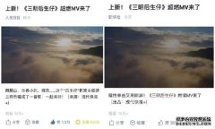 24小时流量破亿！一曲《三明后生仔》火