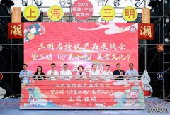 沪明美味助力夜经济 三明美食生活节相约