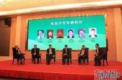 三明天元大酒店两岸互联网大咖三明论道