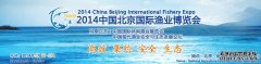 宁德15家水产龙头企业抱团参展北京渔博