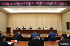 福建省三明市市场监管局推行“育用护”
