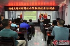 <b>集美大学引智下乡 为水产养殖户带去集大方案？</b>