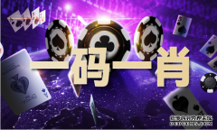 从各部委澳门原料网1688公布数据看国际机