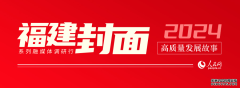 三明市属于闽北吗全面绿色转型三明的魄力何在