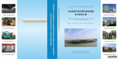 淡水养殖标准陕西省农业绿色低碳产业技