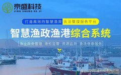5G 与 AI 双赋能智慧水产养殖系统引领水产养殖智